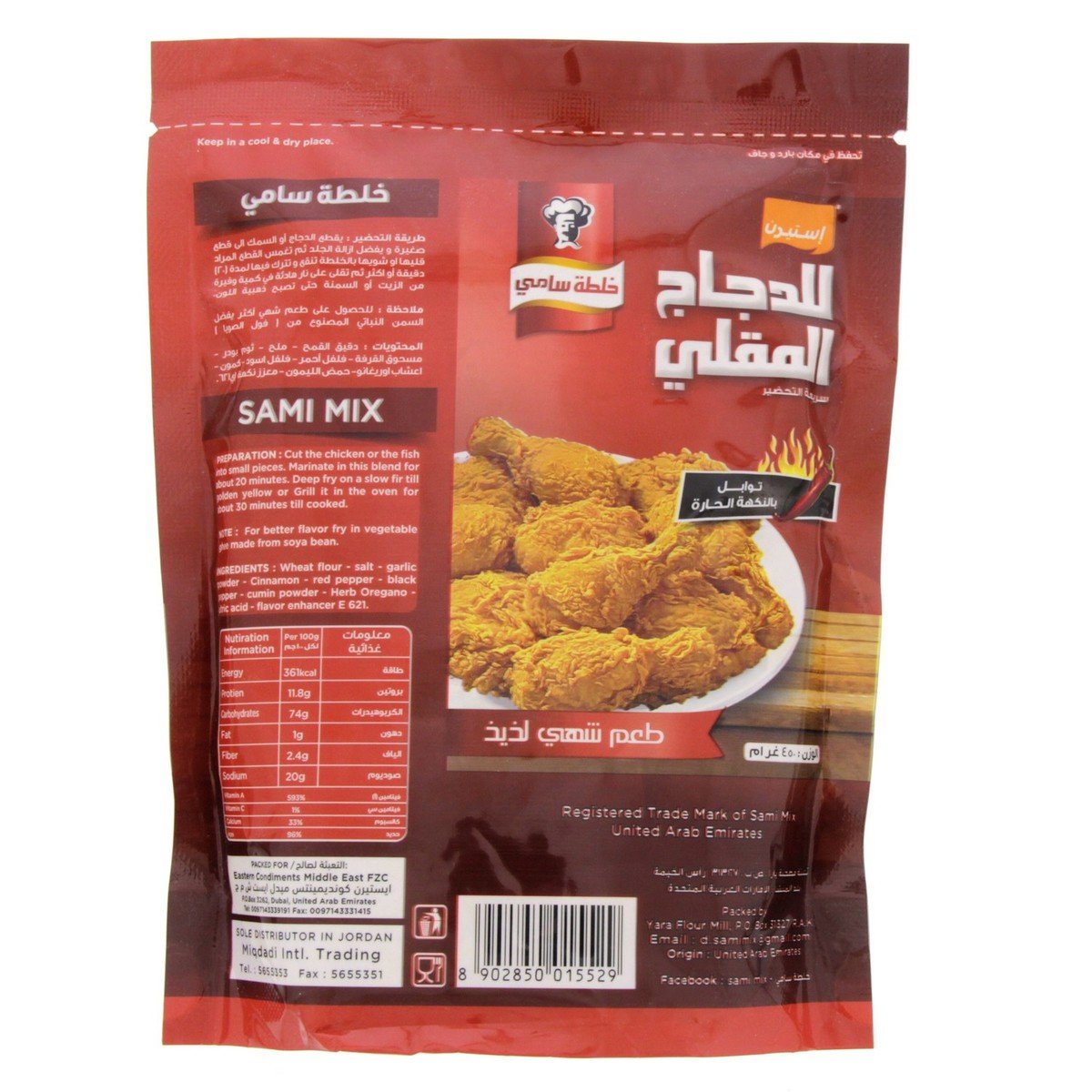 Eastern Fried Chicken Coating Hot & Spicy Mix 450 g