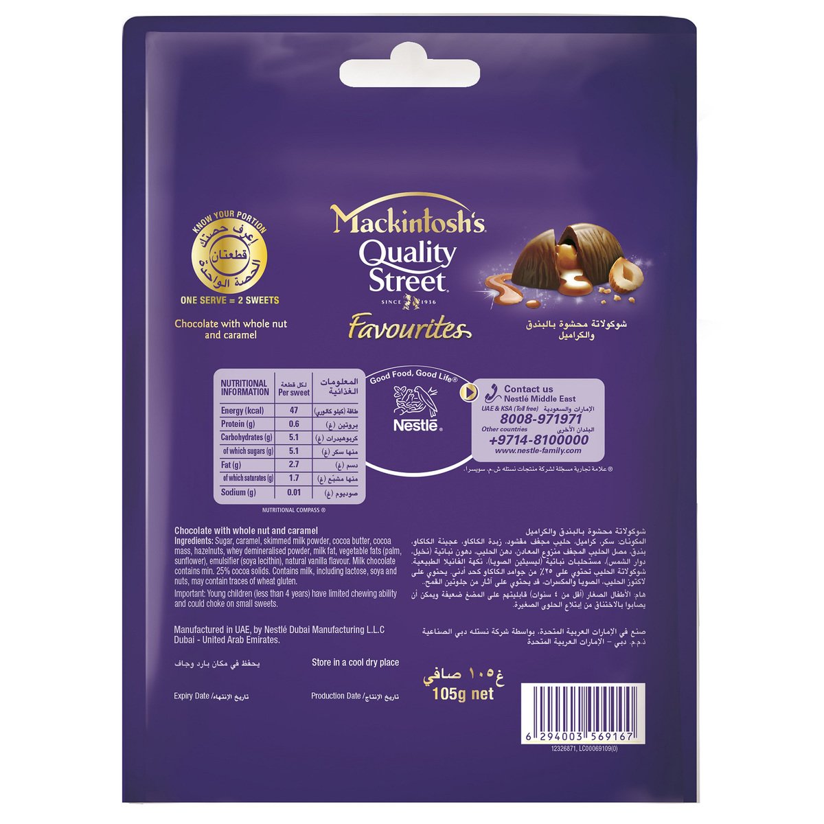Mackintosh's Quality Street Chocolate 105 g