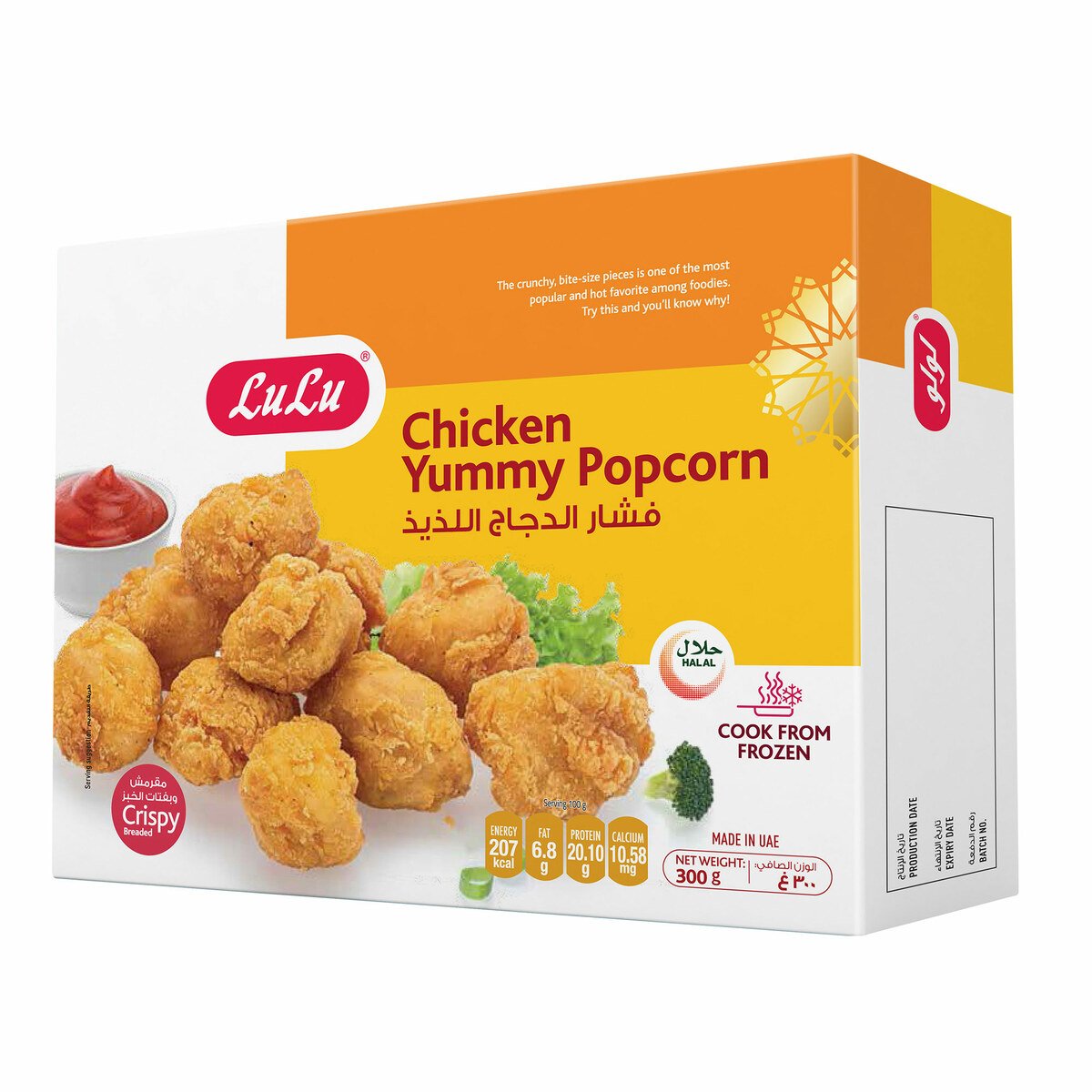 اشتري قم بشراء لولو بوب كورن الدجاج 300 جم Online at Best Price من الموقع - من لولو هايبر ماركت Popcorns في الامارات
