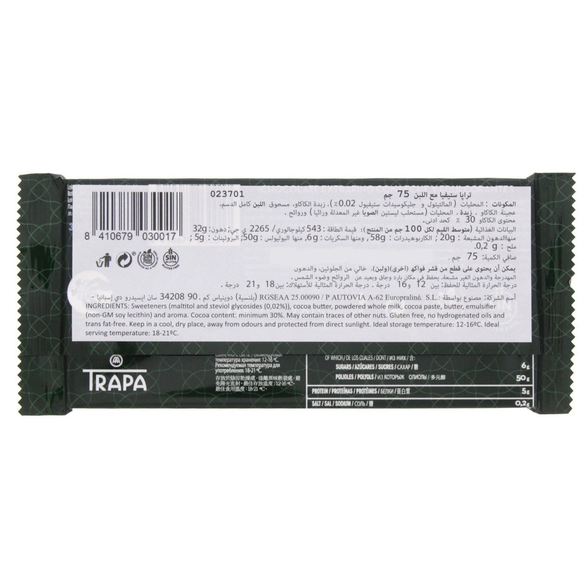 Trapa Stevia Milk Chocolate Bar 75 Gm