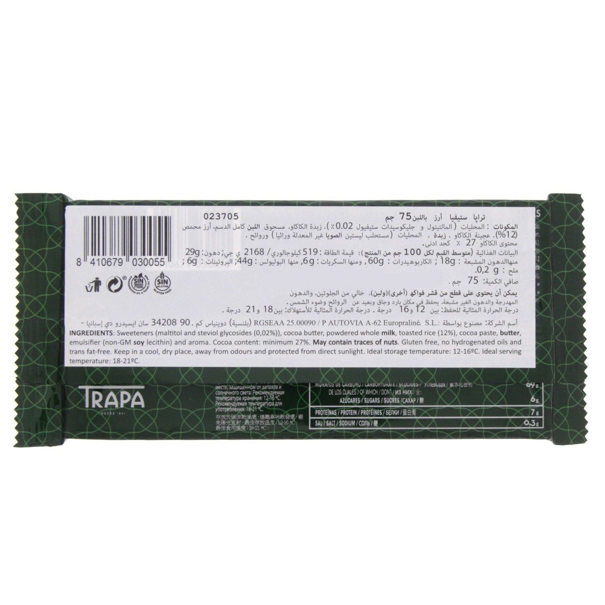 Trapa Stevia Crunchy  Chocolate Bar 75 Gm