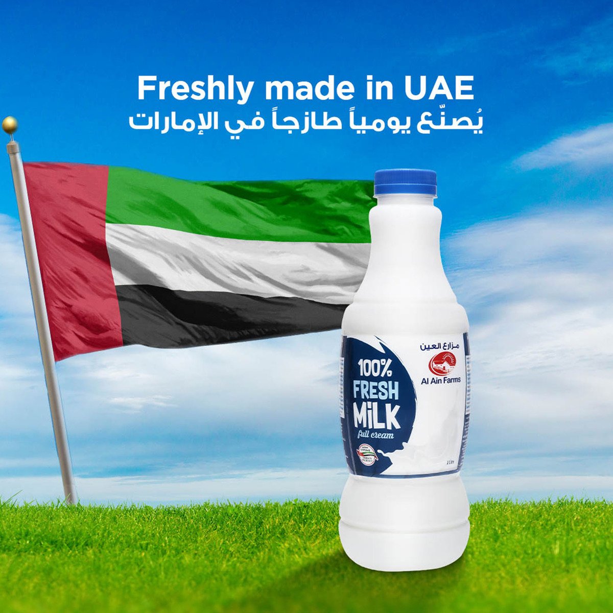 Al Ain Fresh Milk Full Cream 1Litre