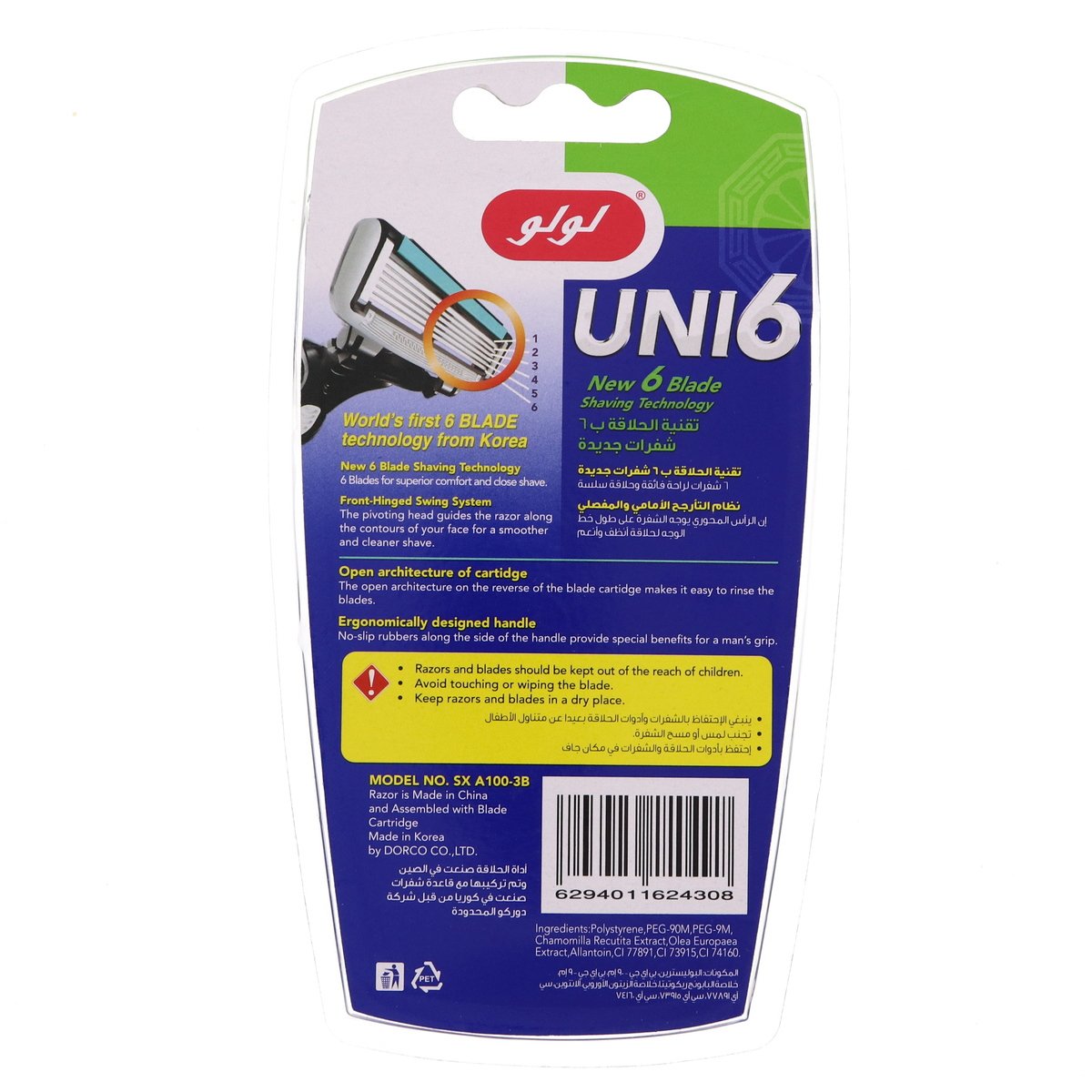 LuLu Uni 6 Disposable Razor 3 pcs