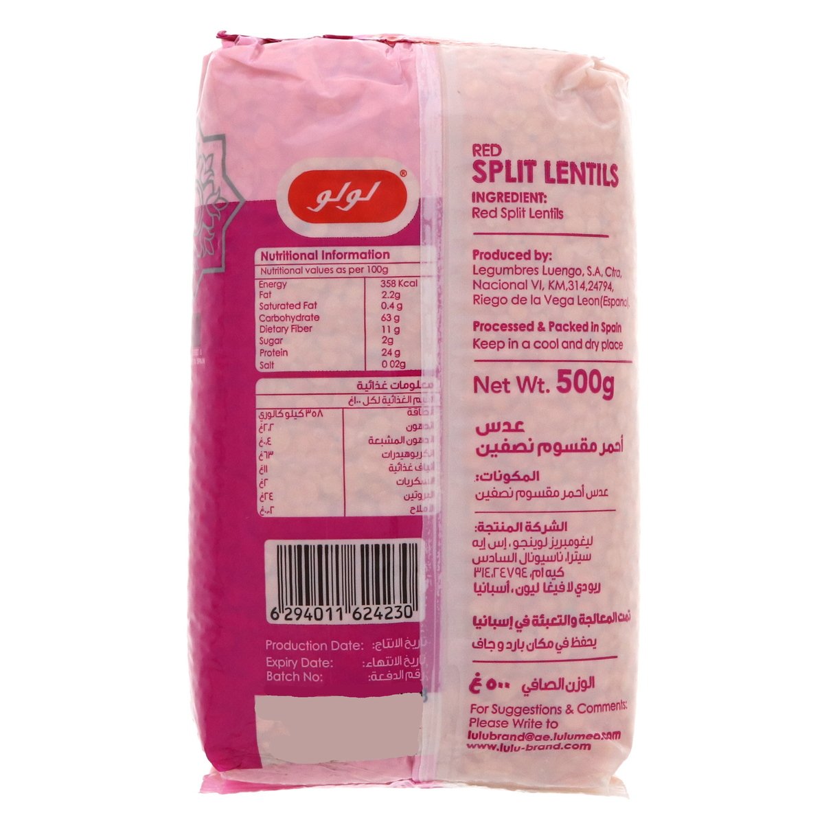 LuLu Red Split Lentils 500 g