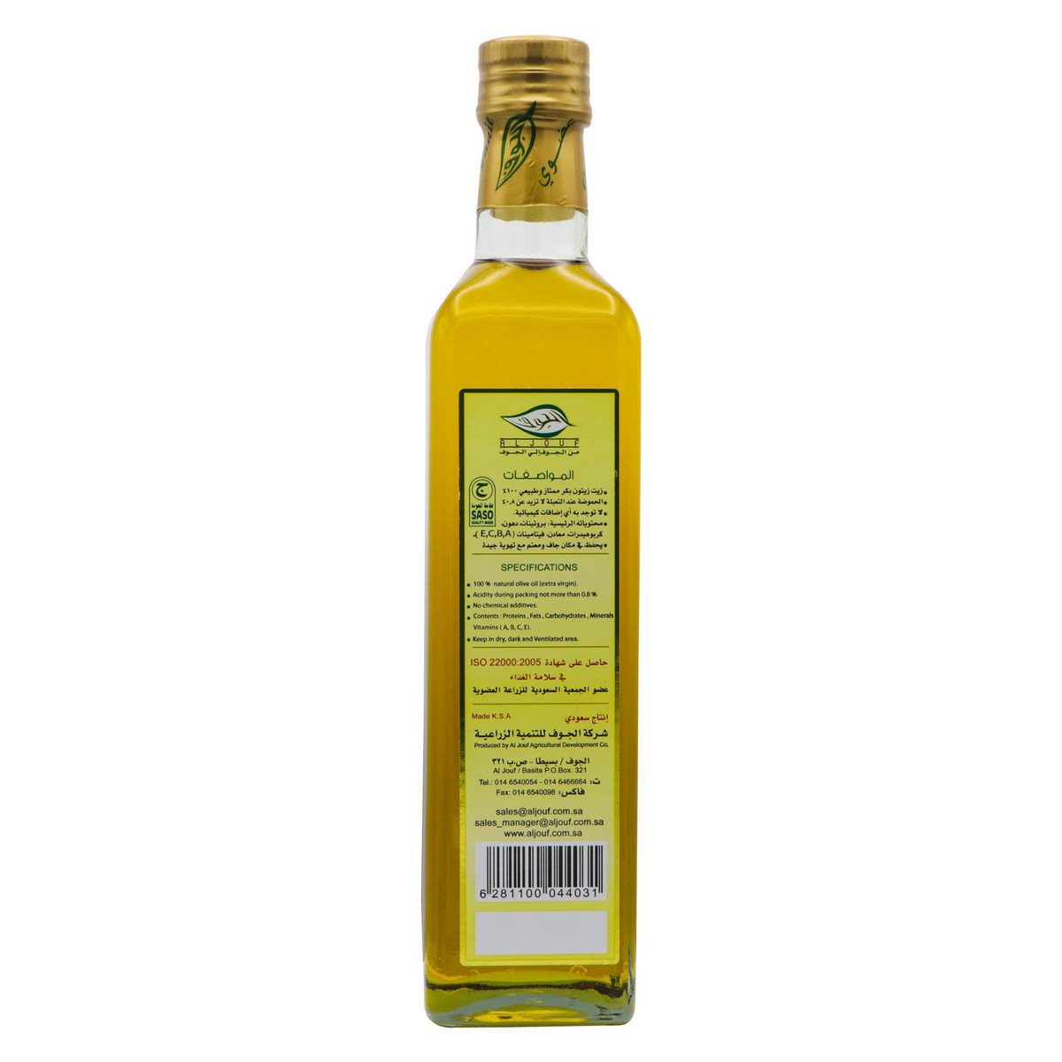 Al Jouf Organic Extra Virgin Olive Oil 250ml
