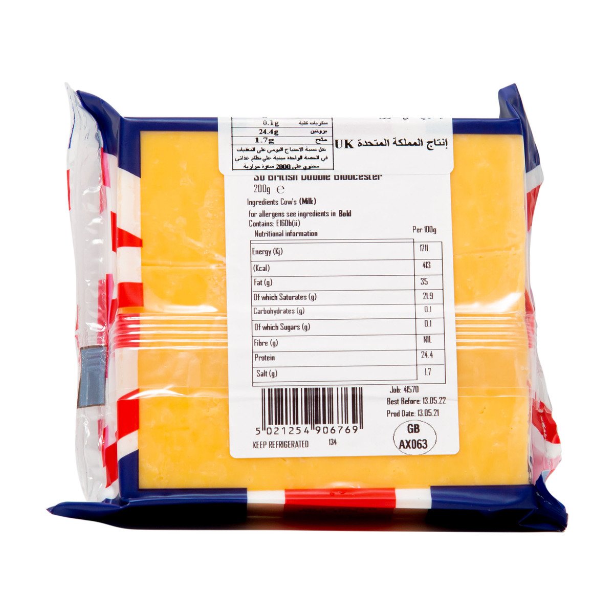 So British Double Gloucester Cheese With Character 200 g