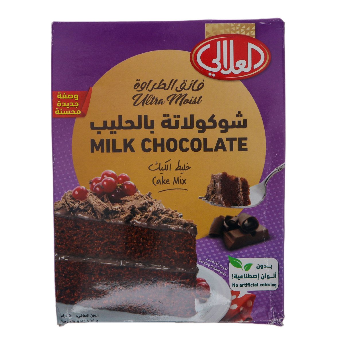 اشتري قم بشراء العلالي خليط كيك شوكولاتة بالحليب 500 جم Online at Best Price من الموقع - من لولو هايبر ماركت Cake & Dessert Mixes في السعودية