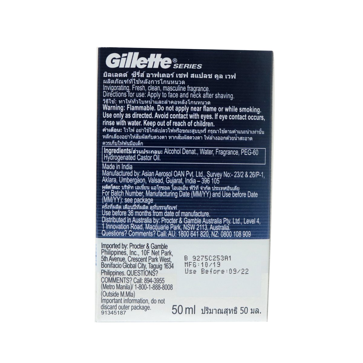 Gillette After Shave Splash Cool Wave Fresh 50ml