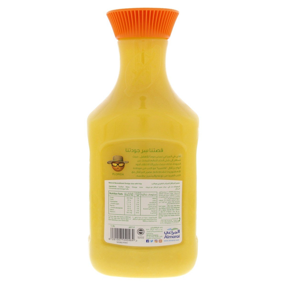 المراعي عصير برتقال مع اللب 1.5لتر