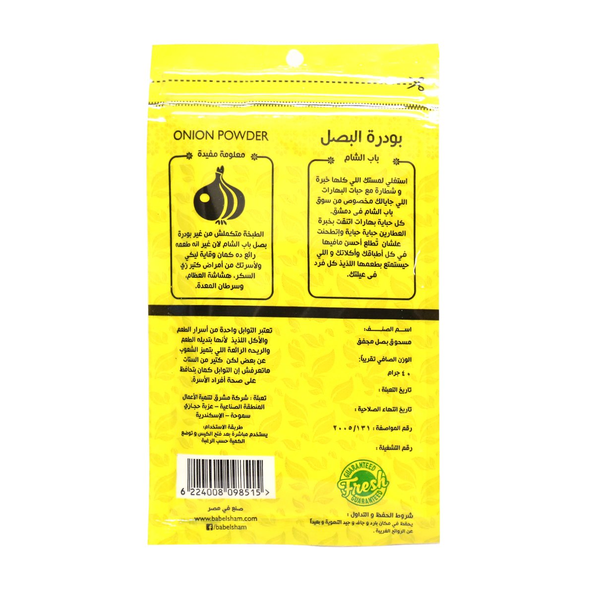 Bab Elsham Onion Powder 40g