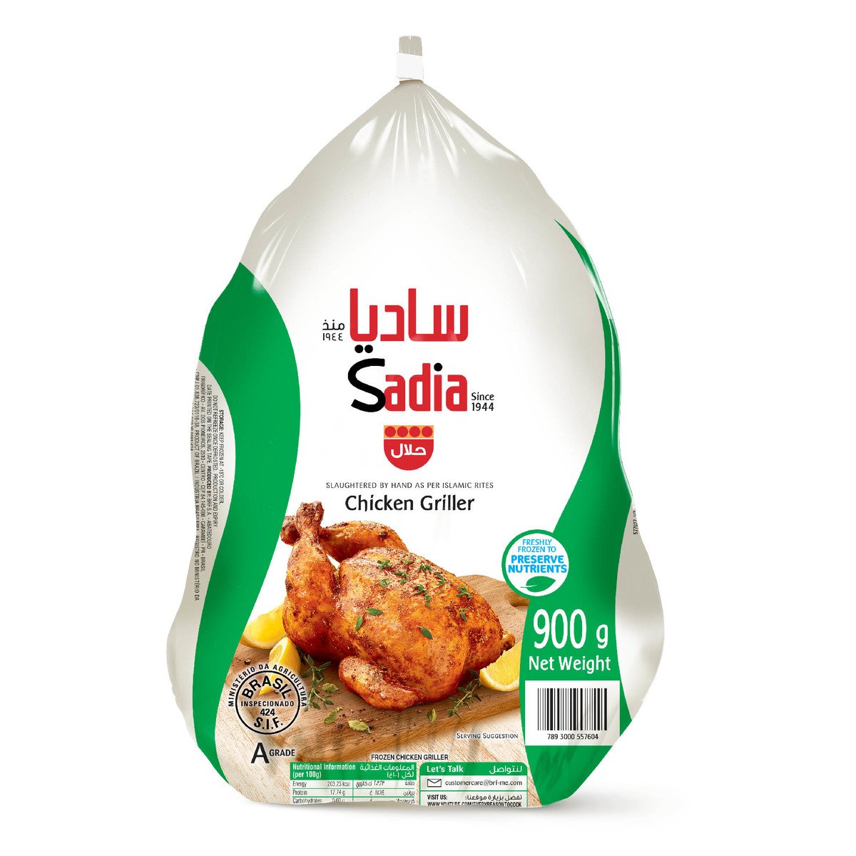 Sadia Frozen Chicken Griller 900g