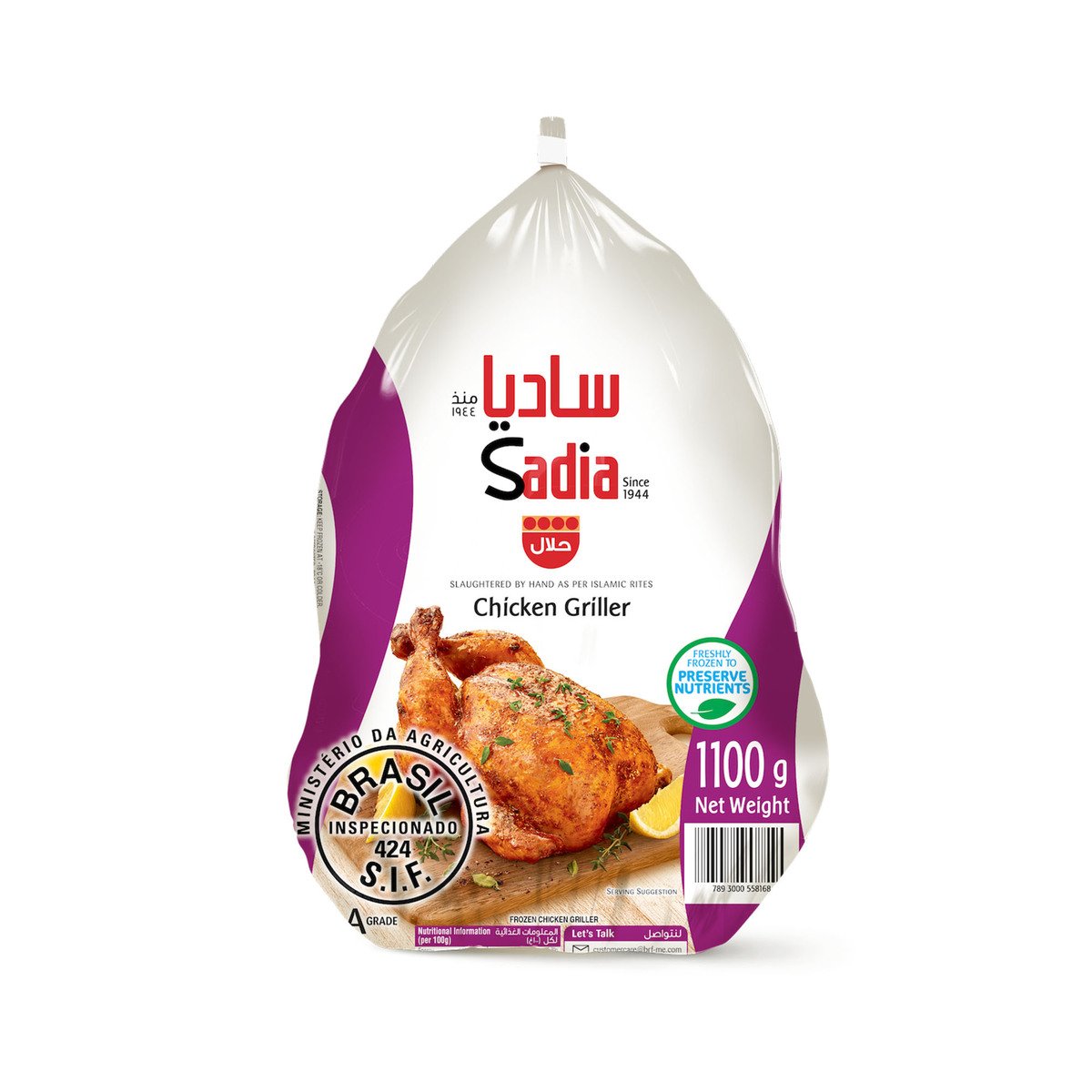 Buy Sadia Frozen Chicken Griller 1.1 kg Online at Best Price | Whole Chickens | Lulu KSA in Saudi Arabia
