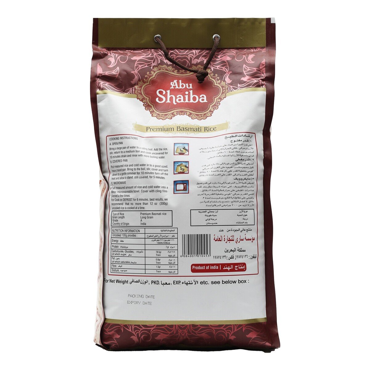 Abu Shaiba Premium Basmati Rice 10kg