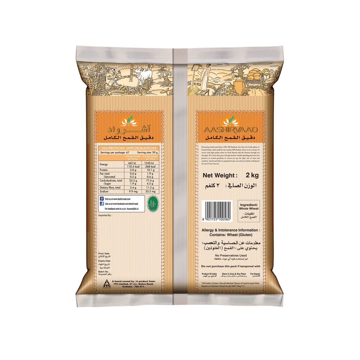 Aashirvaad Whole Wheat Flour Select Sharbati Atta 2 kg