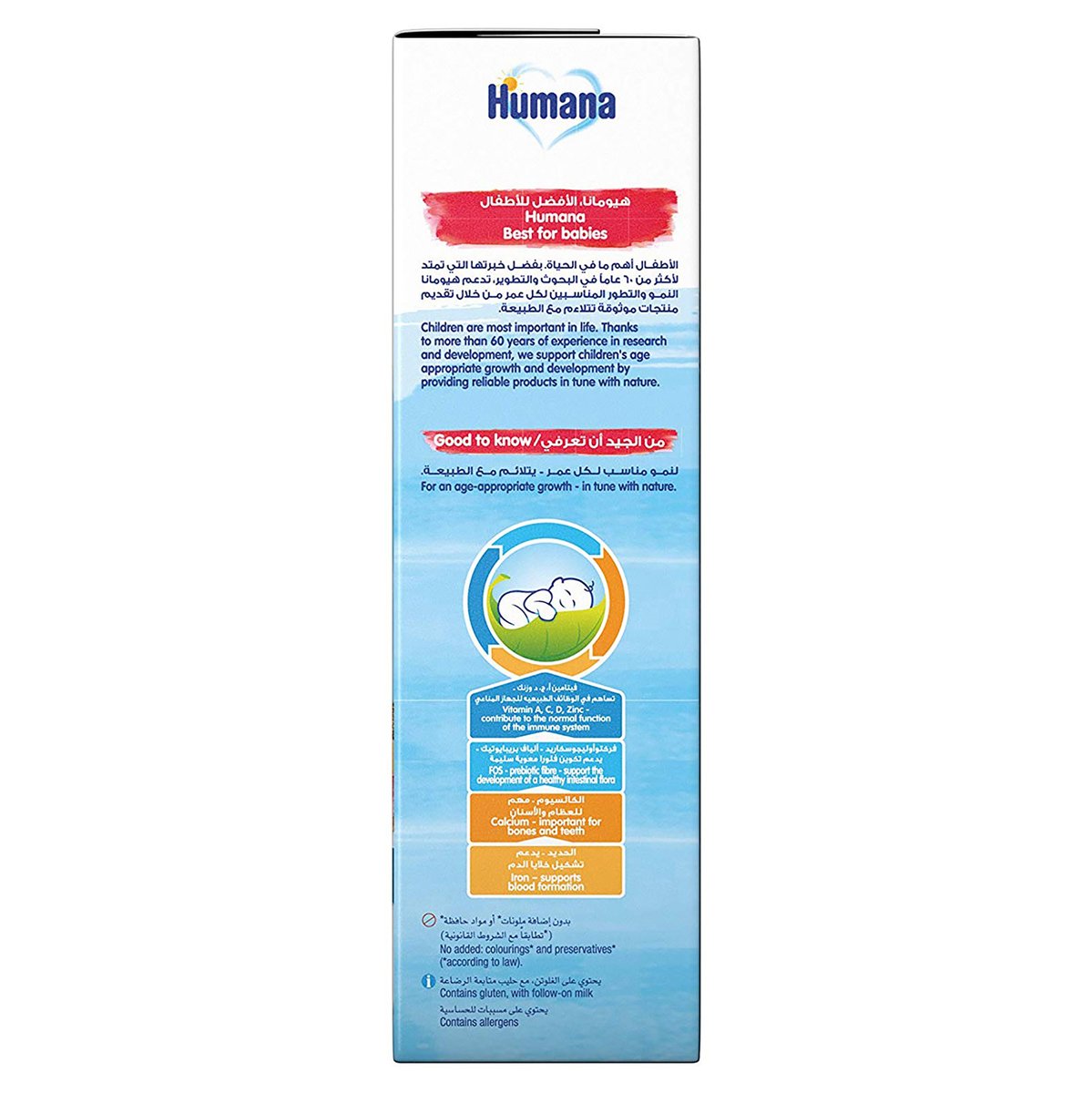 Humana Milk Cereal 5 Cereals With Biscuit From The 6th Month 200 g