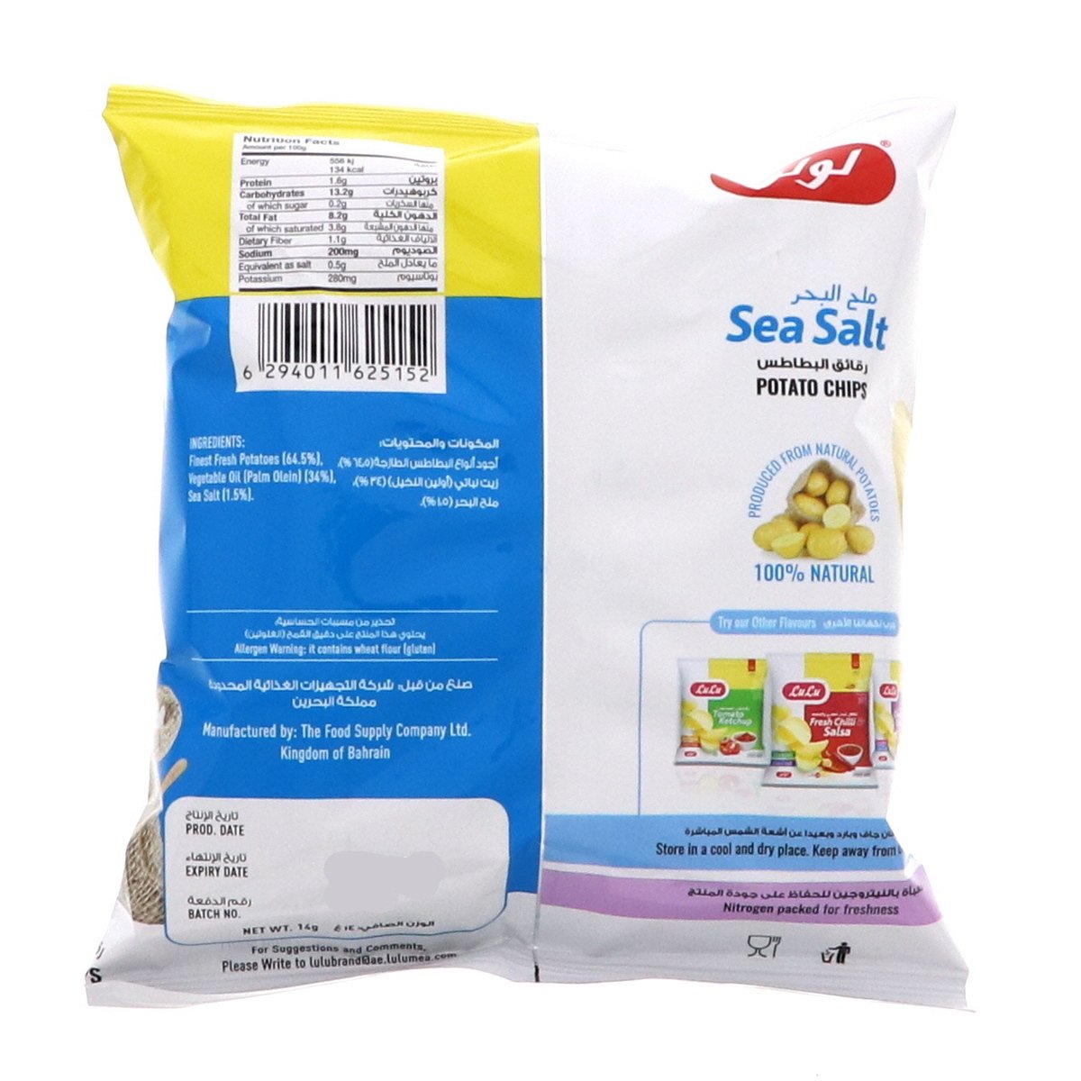 Lulu Sea Salt Potato Chips 24 x 14 g