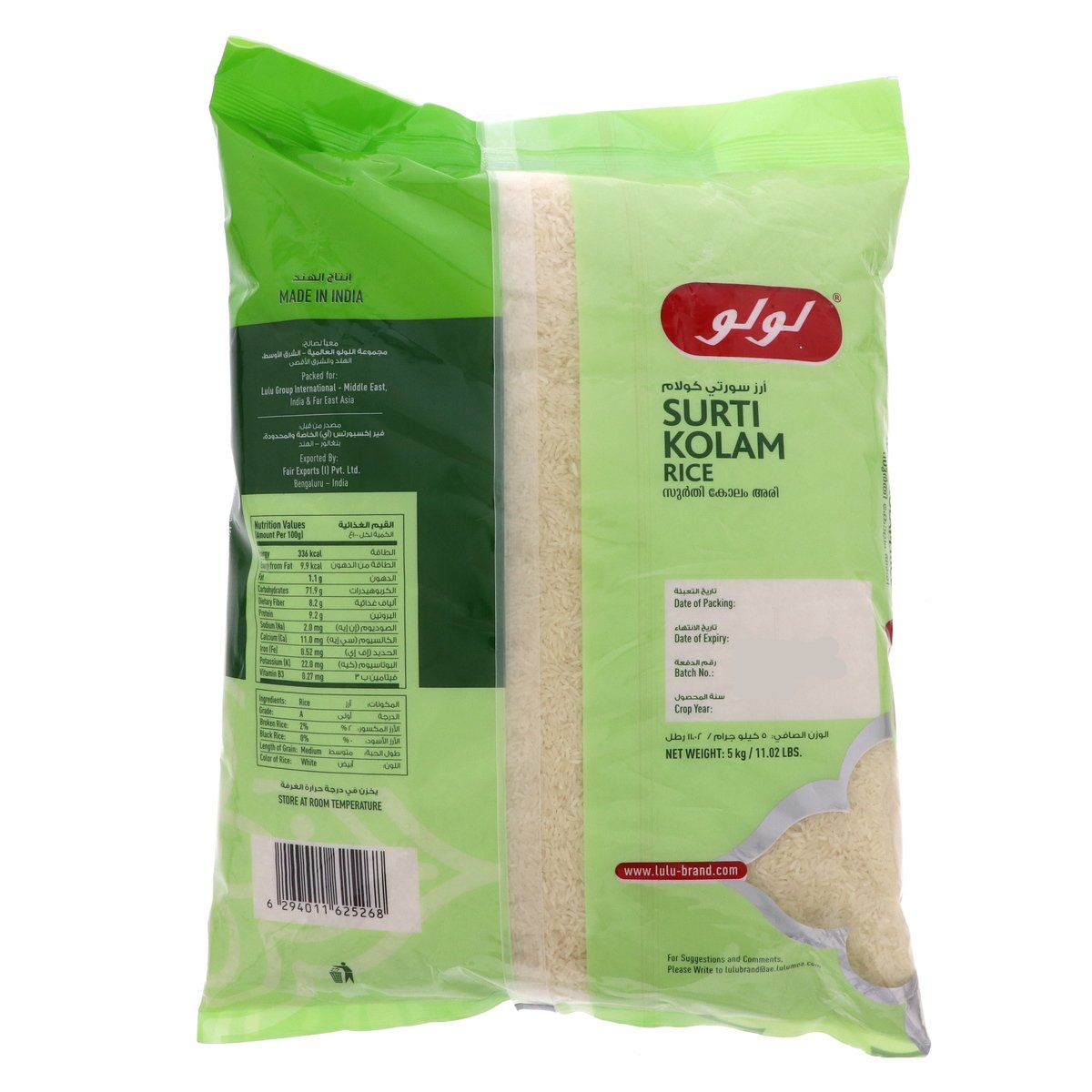 LuLu Surti Kolam Rice 5 kg