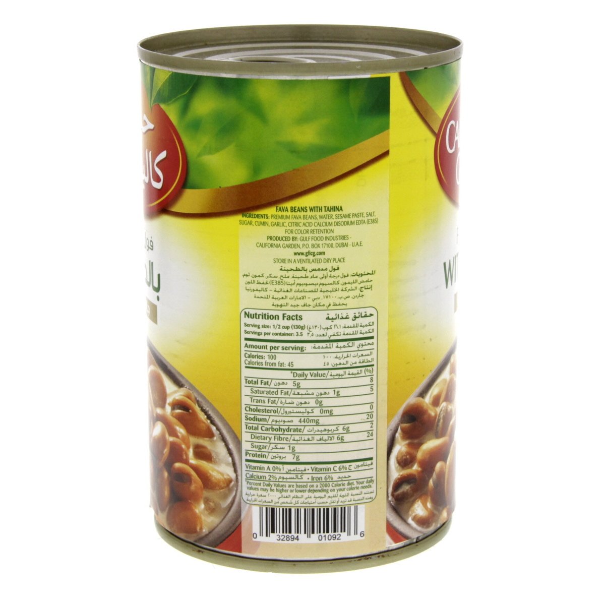 California Garden Canned Fava Beans With Tahina 450 g