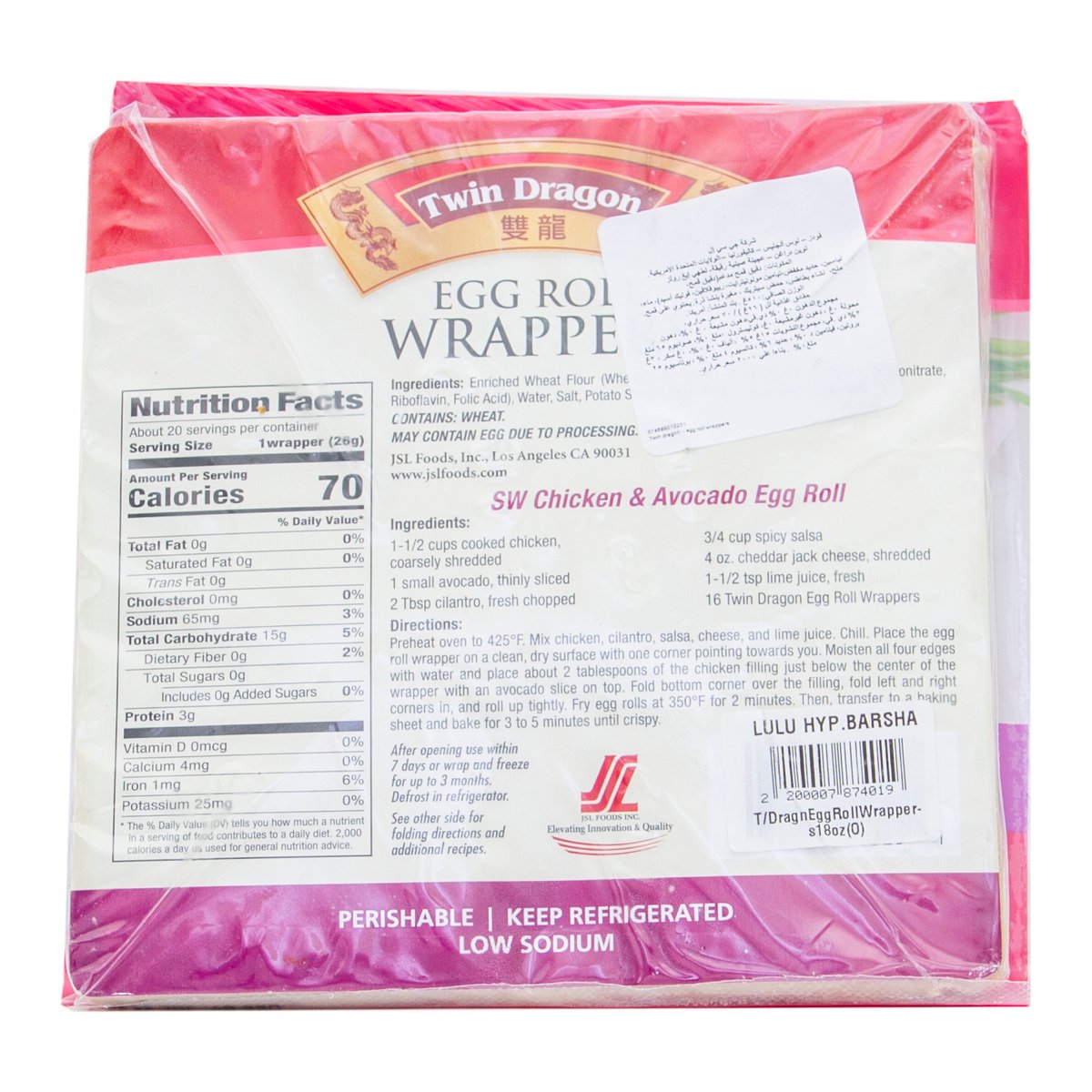 Twin Dragon Egg Roll Wrappers 510 g