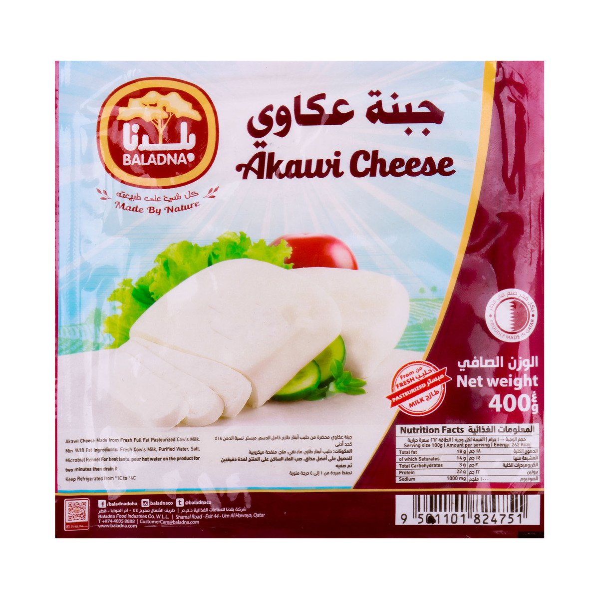 Baladna Akawi Cheese 400g