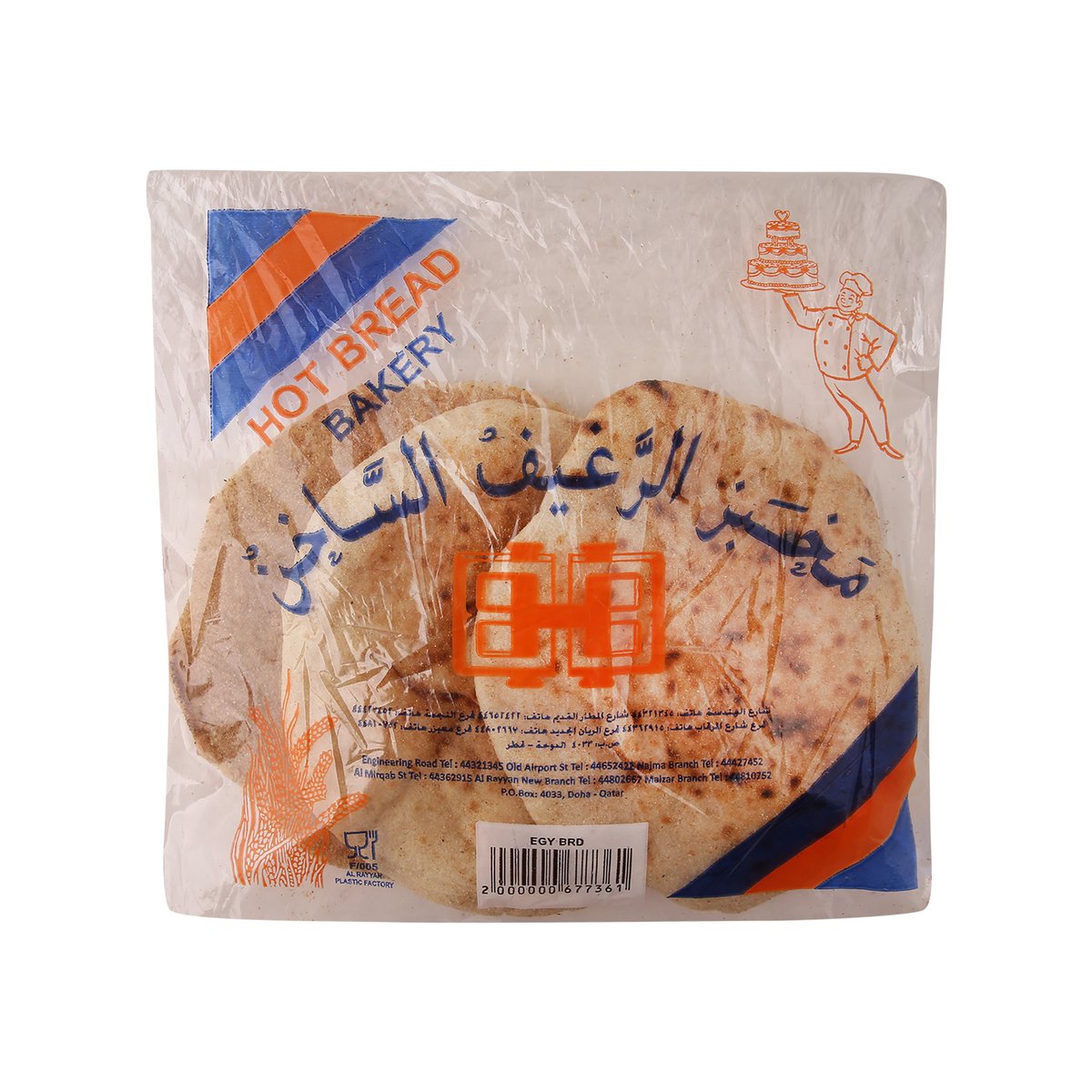 Hot Bread Bakery Egyptian Bread 3 pcs