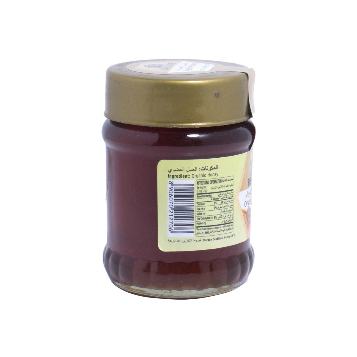 Beehive Organic Honey 300g