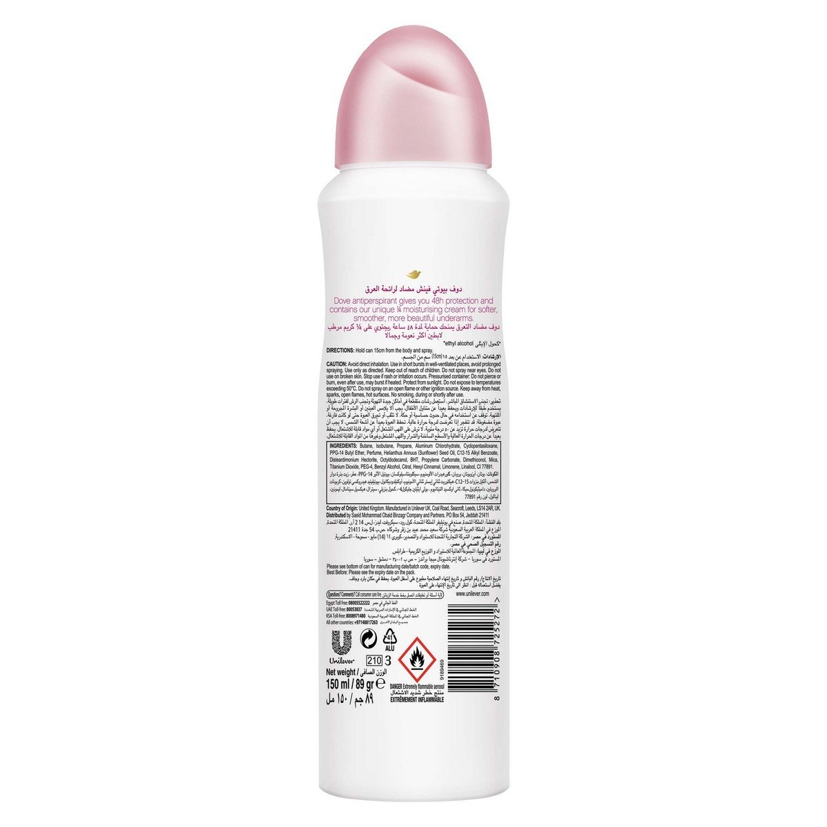 Dove Antiperspirant Deodorant Beauty Finish 150 ml