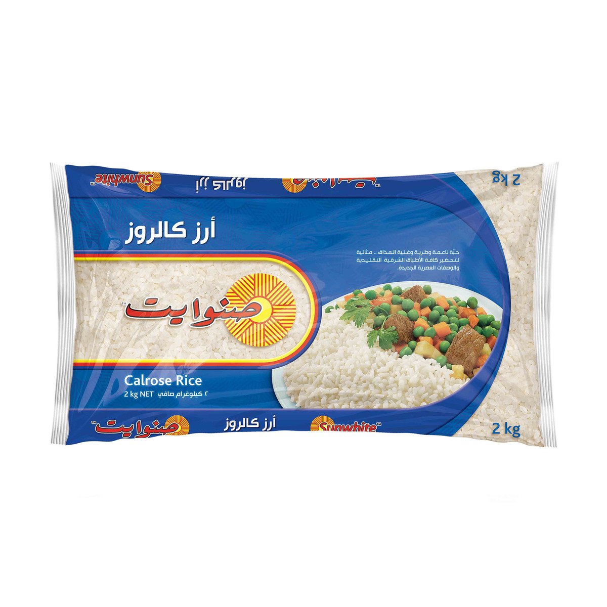 اشتري قم بشراء صن وايت أرز كالروز 2 كجم Online at Best Price من الموقع - من لولو هايبر ماركت Egyptian Rice في السعودية