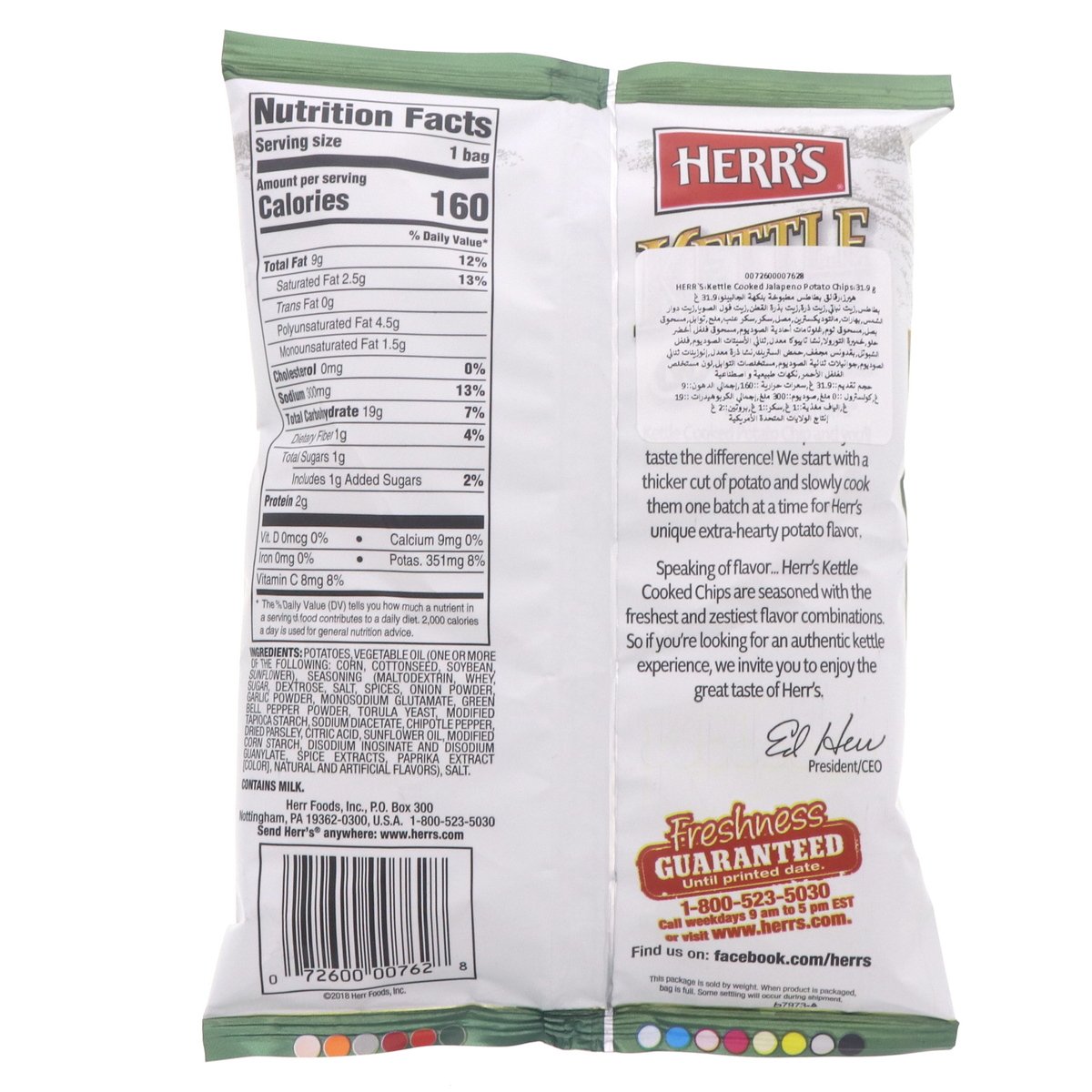 Herr's Kettle Cooked Jalapeno Flavored Potato Chips 31.9 g