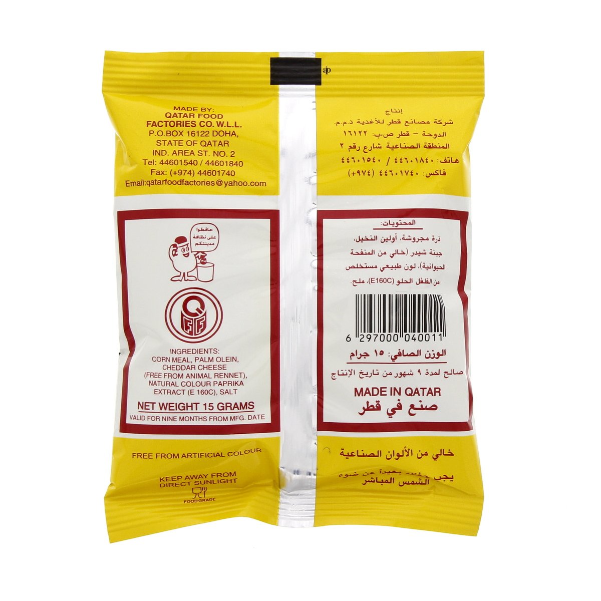 Qatar Pafki Corn Curls Cheese 30 x 15g