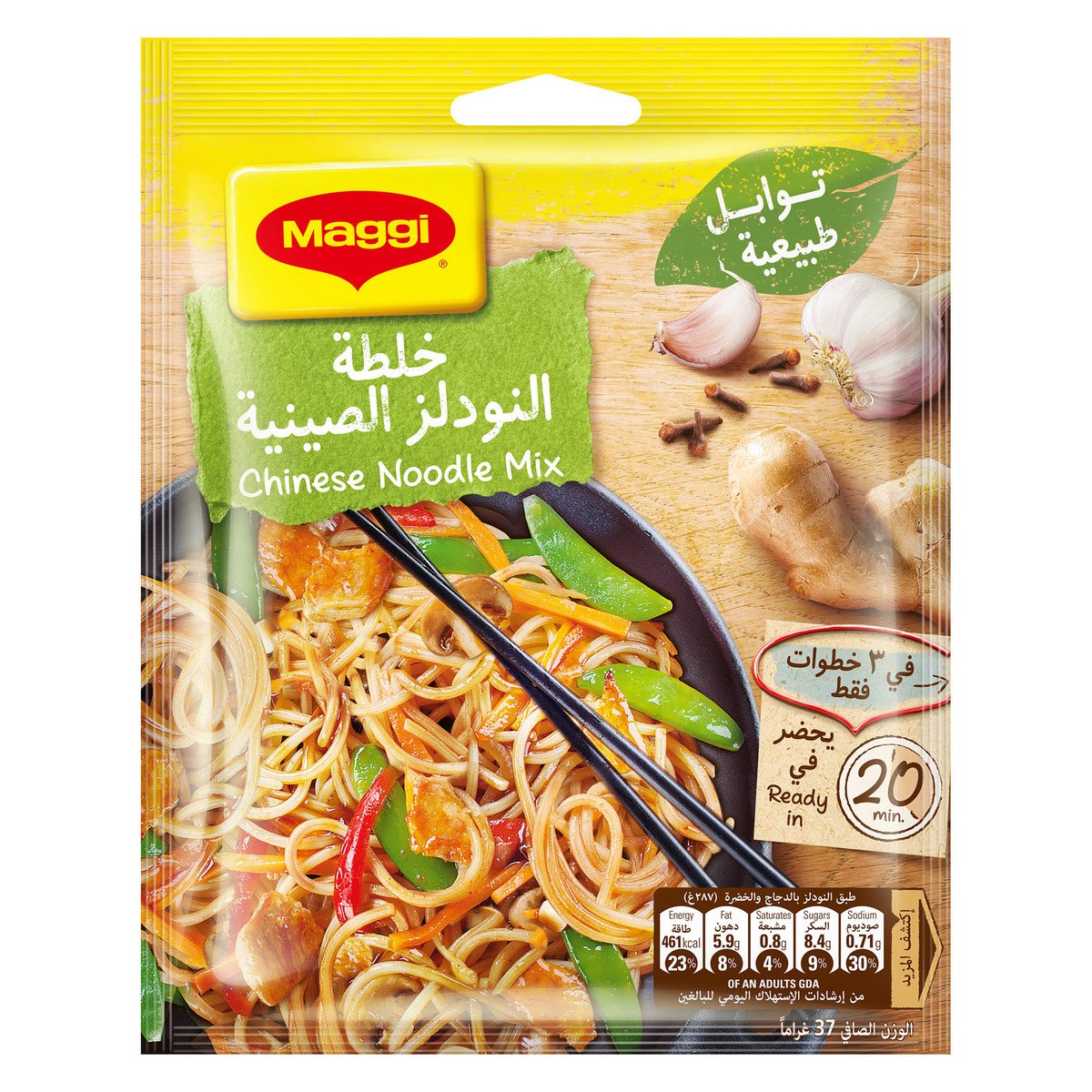 Maggi Chinese Noodle Mix 5 x 37 g
