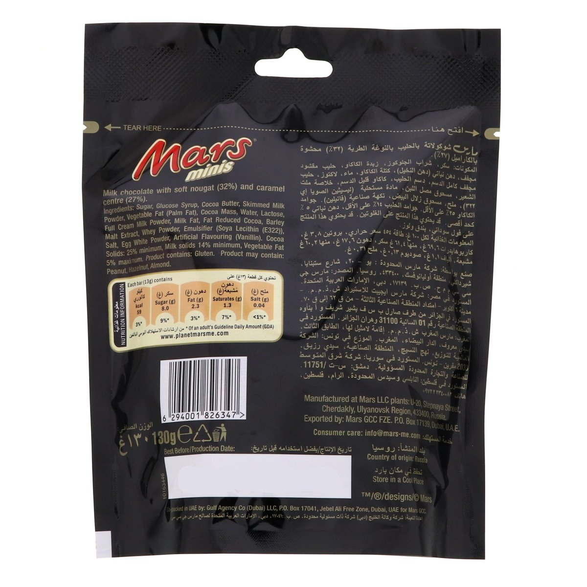 Mars Minis Milk Chocolate With Soft Nougat 130g