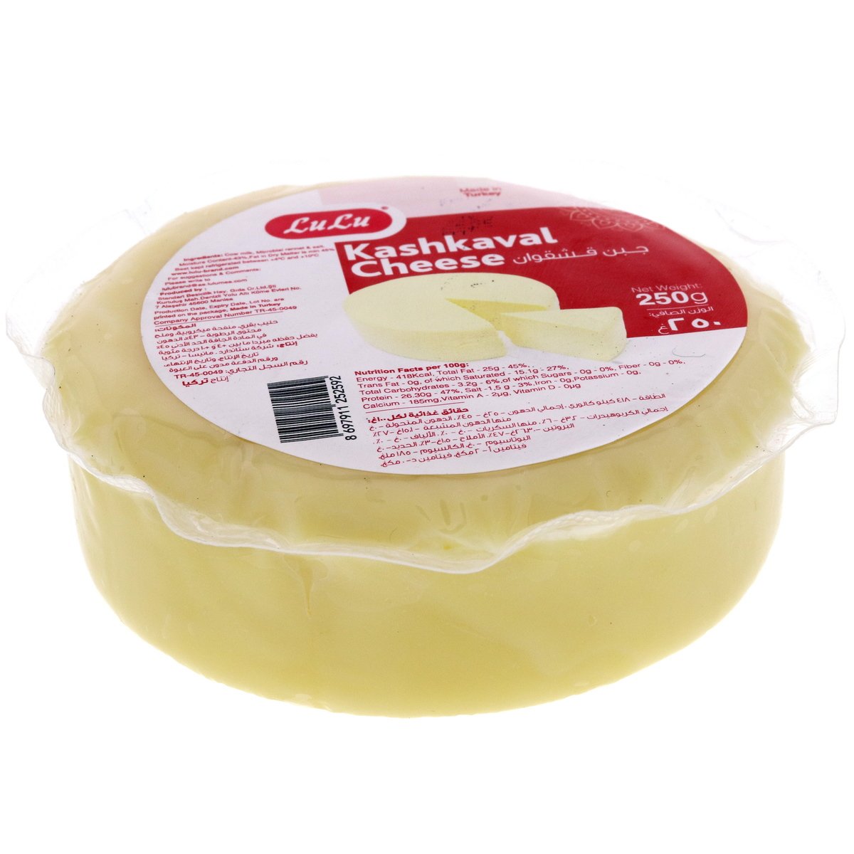 LuLu Kashkaval Cheese 250 g