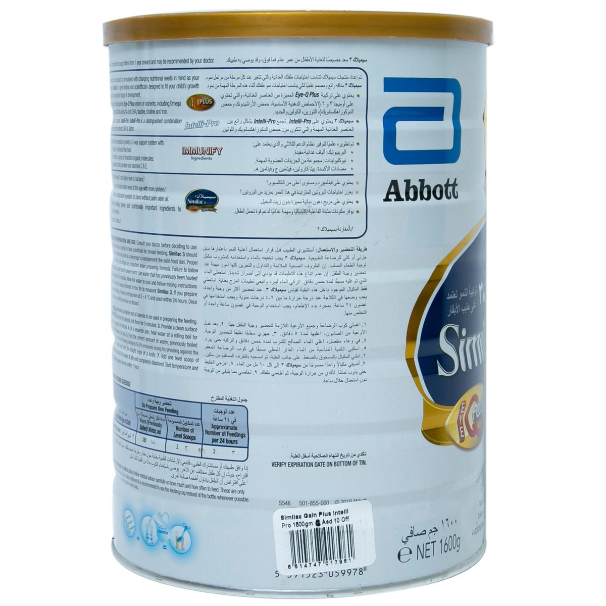 Abbott Similac #3 Eye Q Plus Intelli-Pro Growing-Up Formula For 1-3 Years 1.6kg