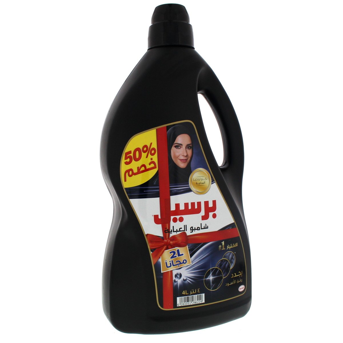 Persil Abaya Liquid Wash Classic 4Litre