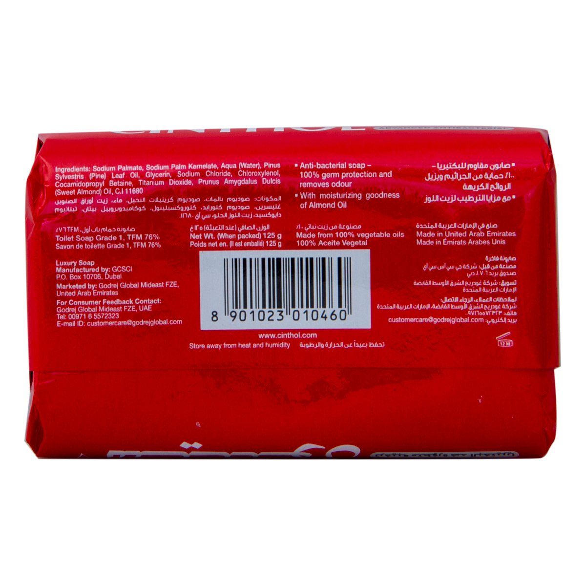 Cinthol Germ Shield Protect Soap 125 g