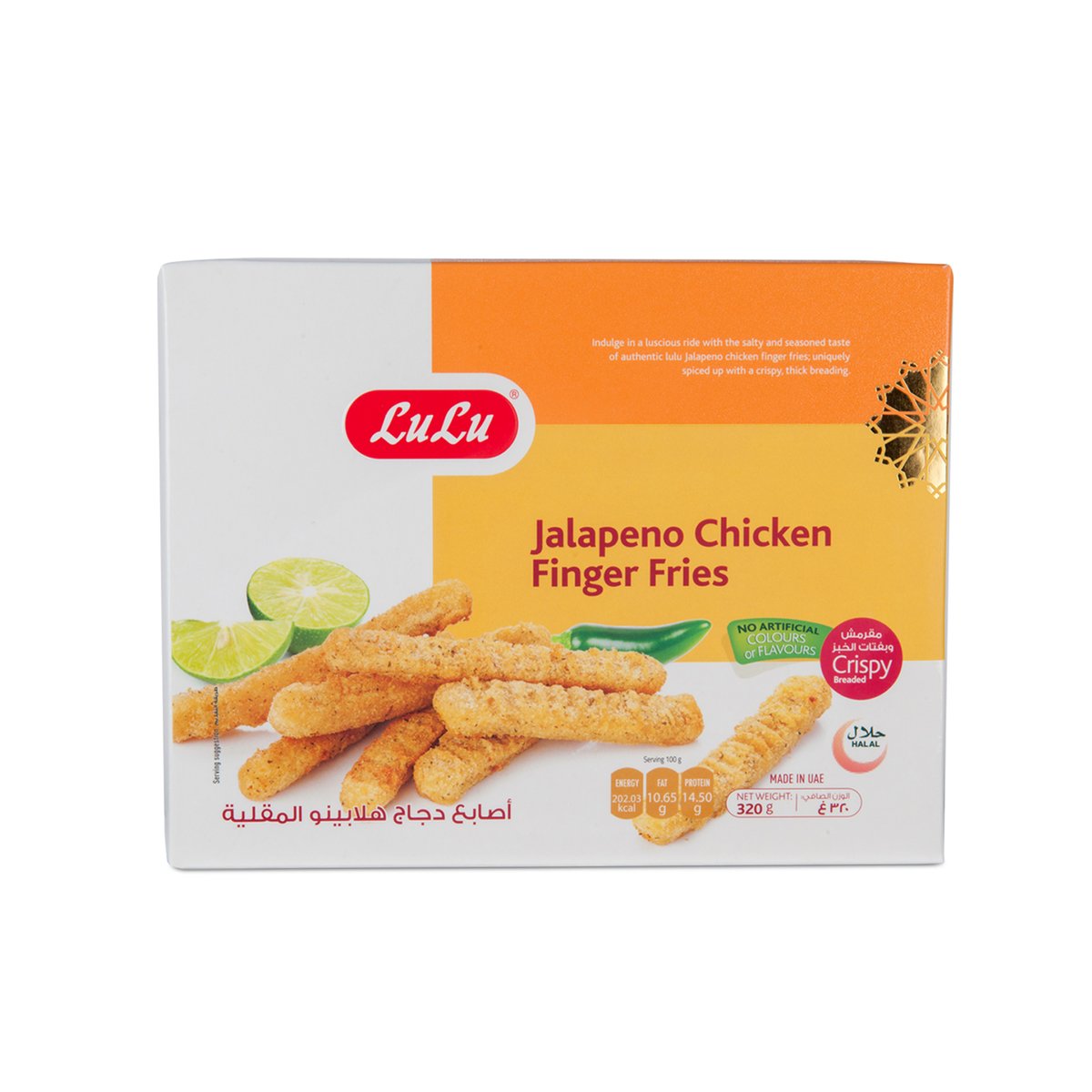 LuLu Jalapeno Chicken Finger Fries 320 g