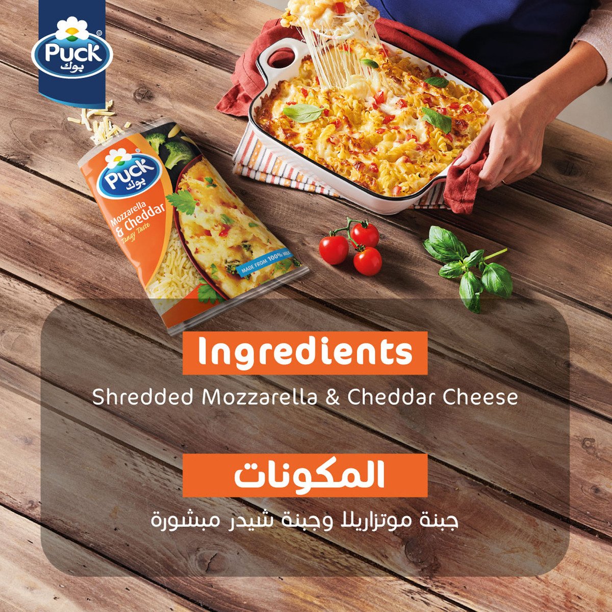 Puck Cheese Mozzarella & Cheddar Shredded Mix 180g
