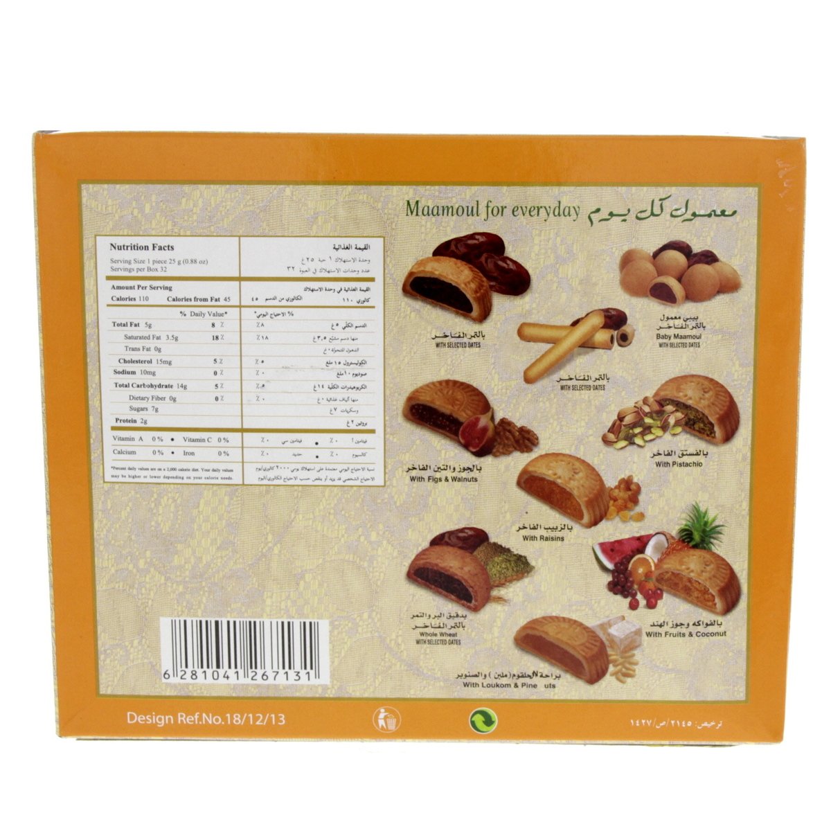 Halwani Jearo Maamoul Date Filled Cookies 800 g