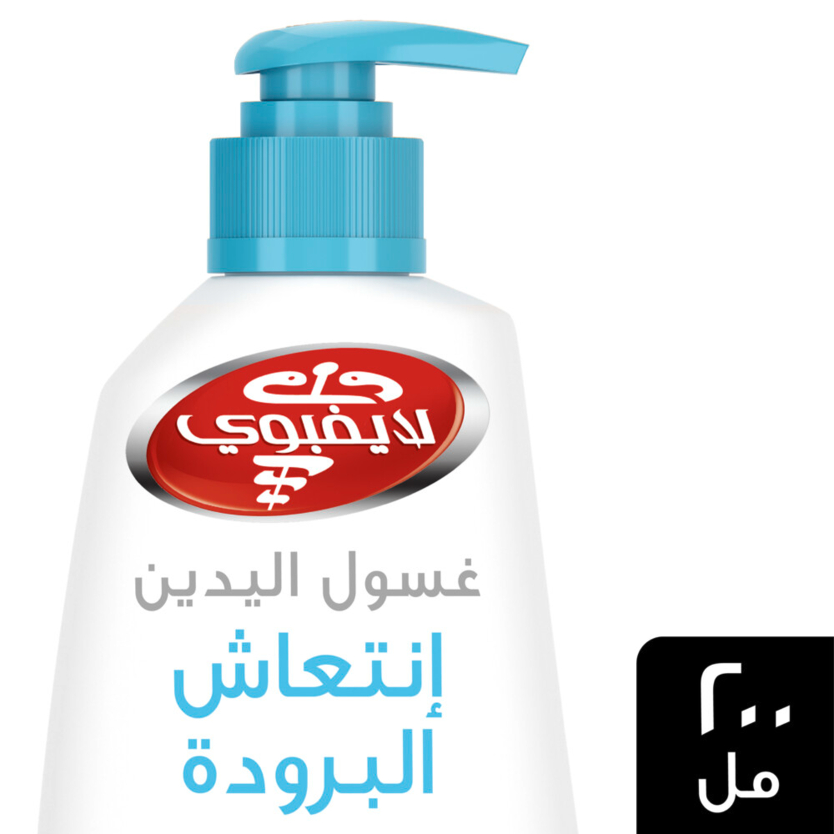 Lifebuoy Antibacterial Cool Fresh Handwash, 200 ml
