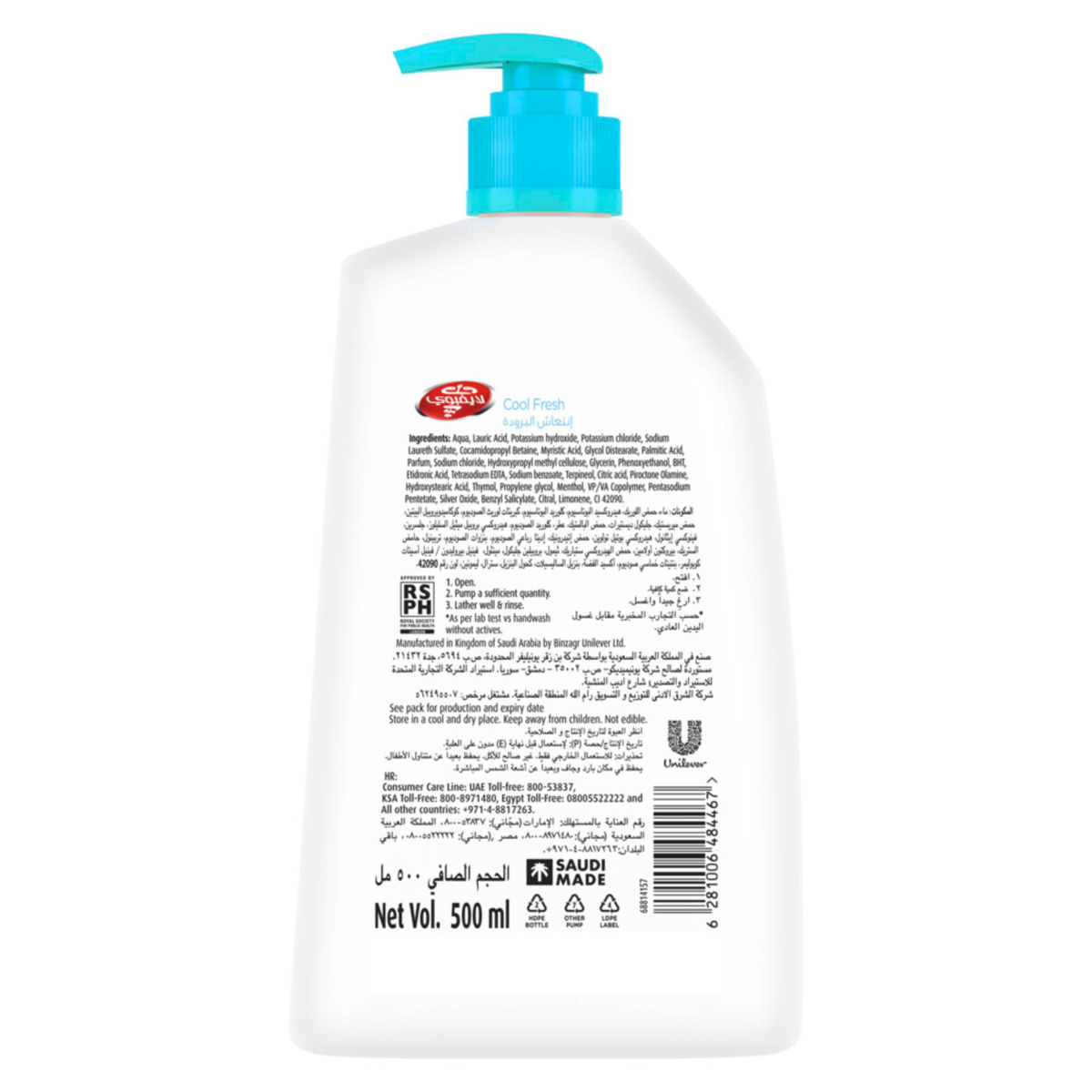 Lifebuoy Antibacterial Cool Fresh Handwash 500ml