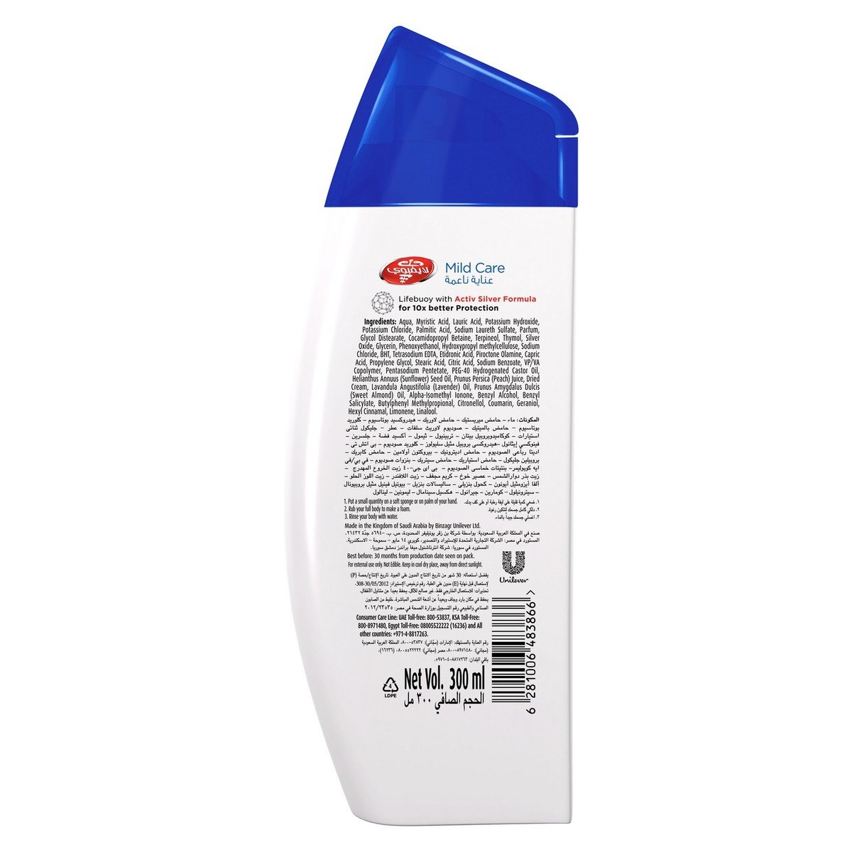 Lifebuoy Antibacterial Mild Care Bodywash 300 ml