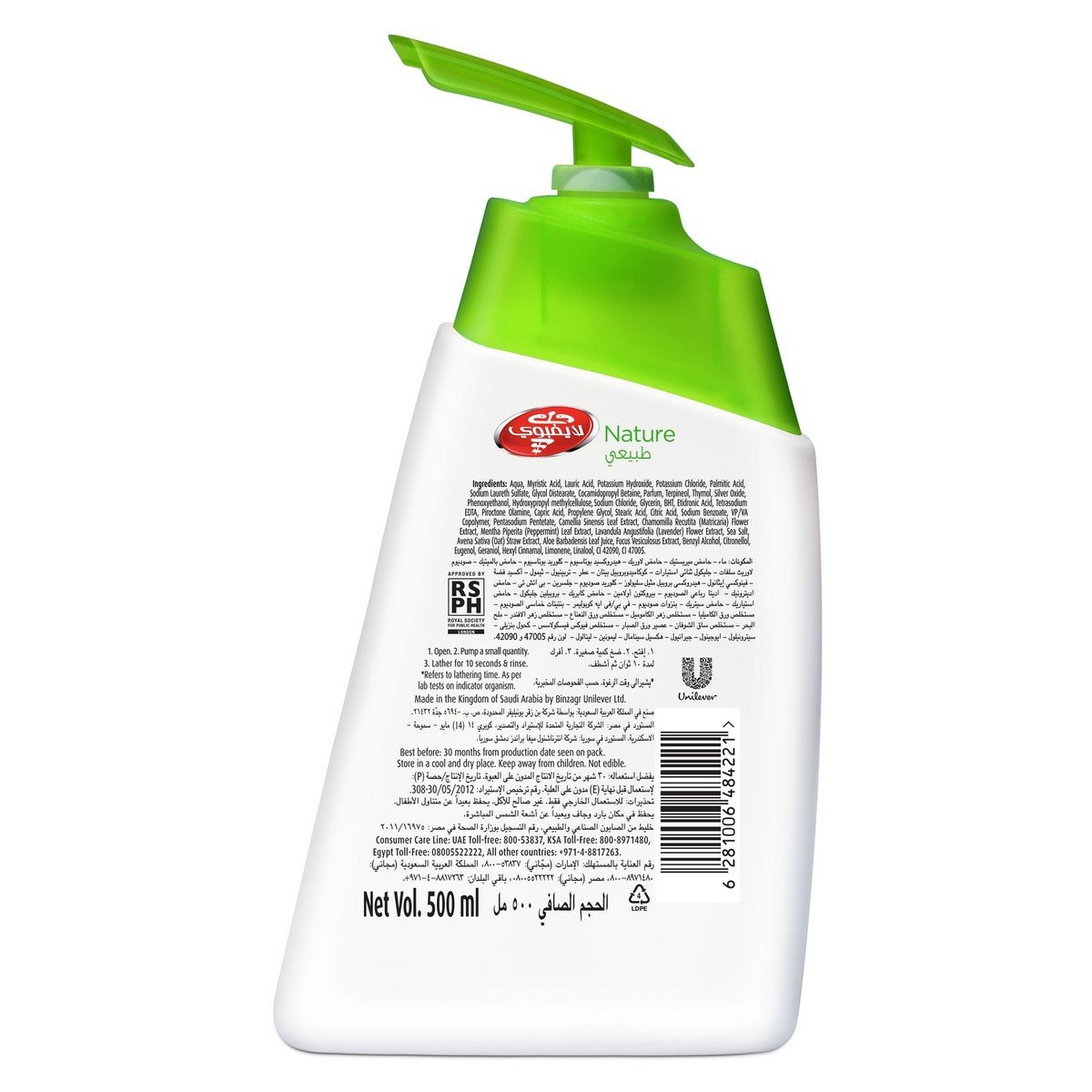 Lifebuoy Hand Wash Nature 500 ml