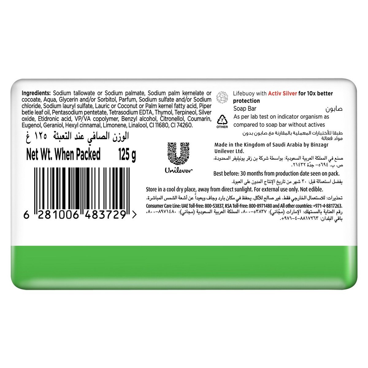 Lifebuoy Anti Bacterial Bar Nature 125 g