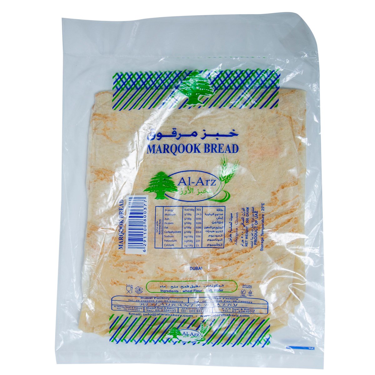 Al Arz Marqook Bread 4 pcs