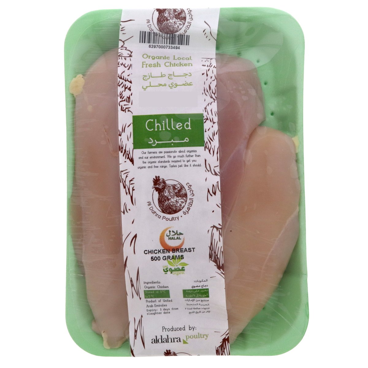 Organic Fresh Chicken Breast 500 g