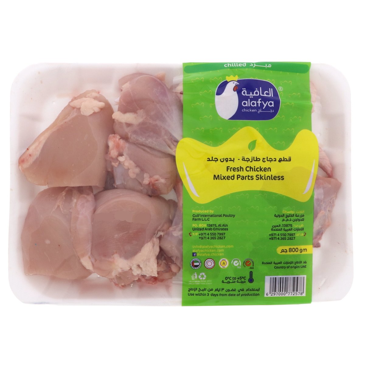 Alafya Fresh Chicken Mixed Parts Skinless 800 g