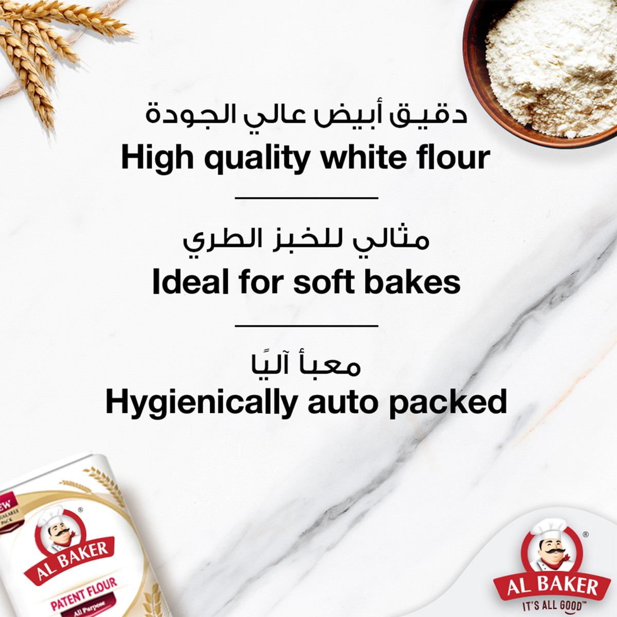 Al Baker All Purpose Patent Flour 2 kg