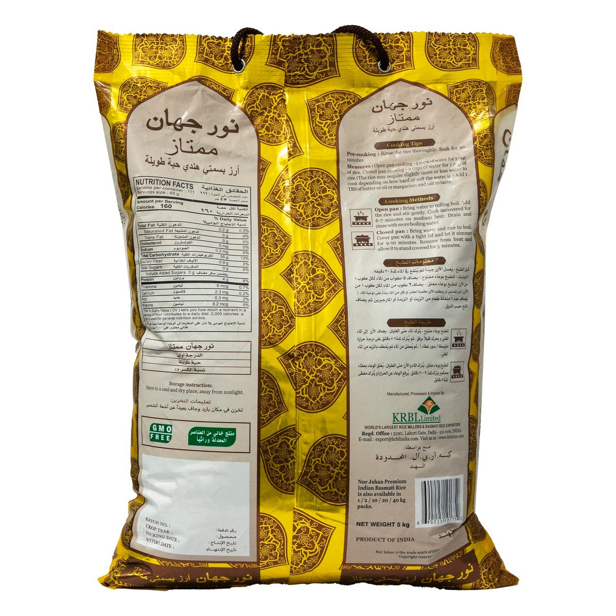 Nurjahan Premium Indian Basmati Long Grain 5 kg