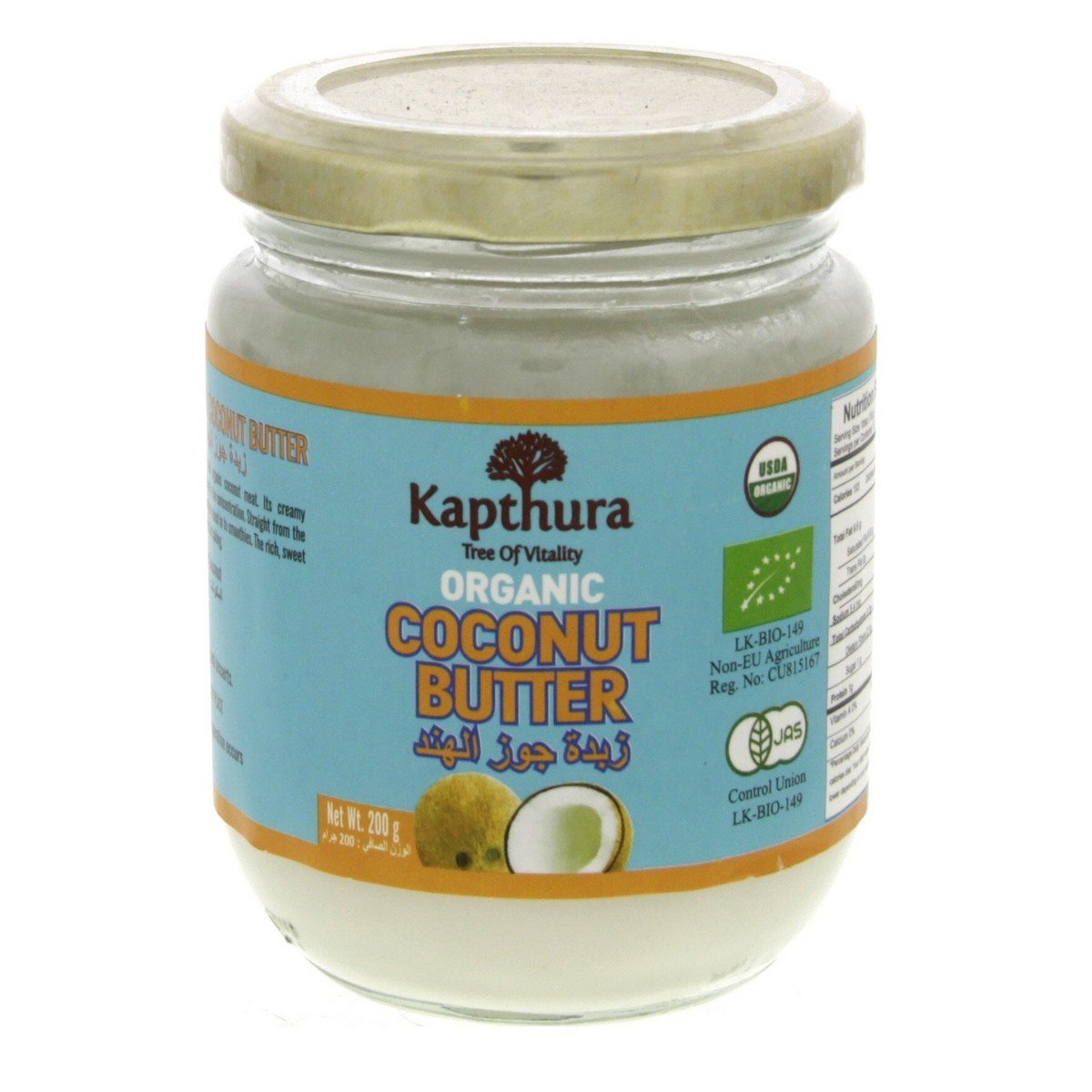 Kapthura Organic Coconut Butter 200 g